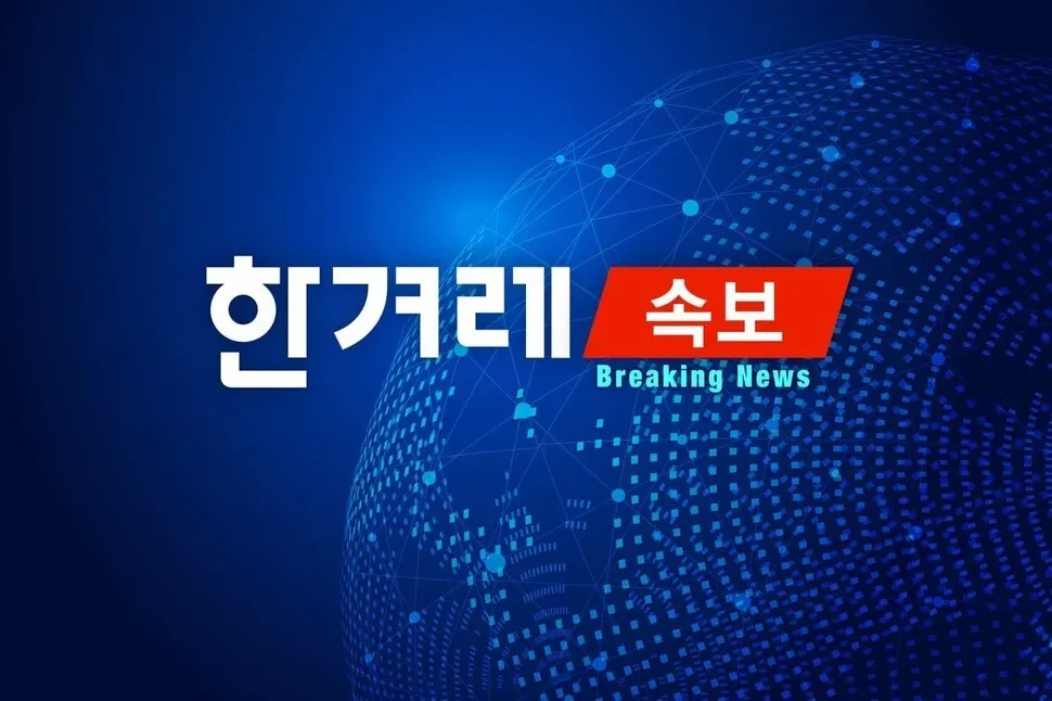 [속보] 합참 “한미 연합연습 17~21일로 단축…야외기동훈련도 축소”