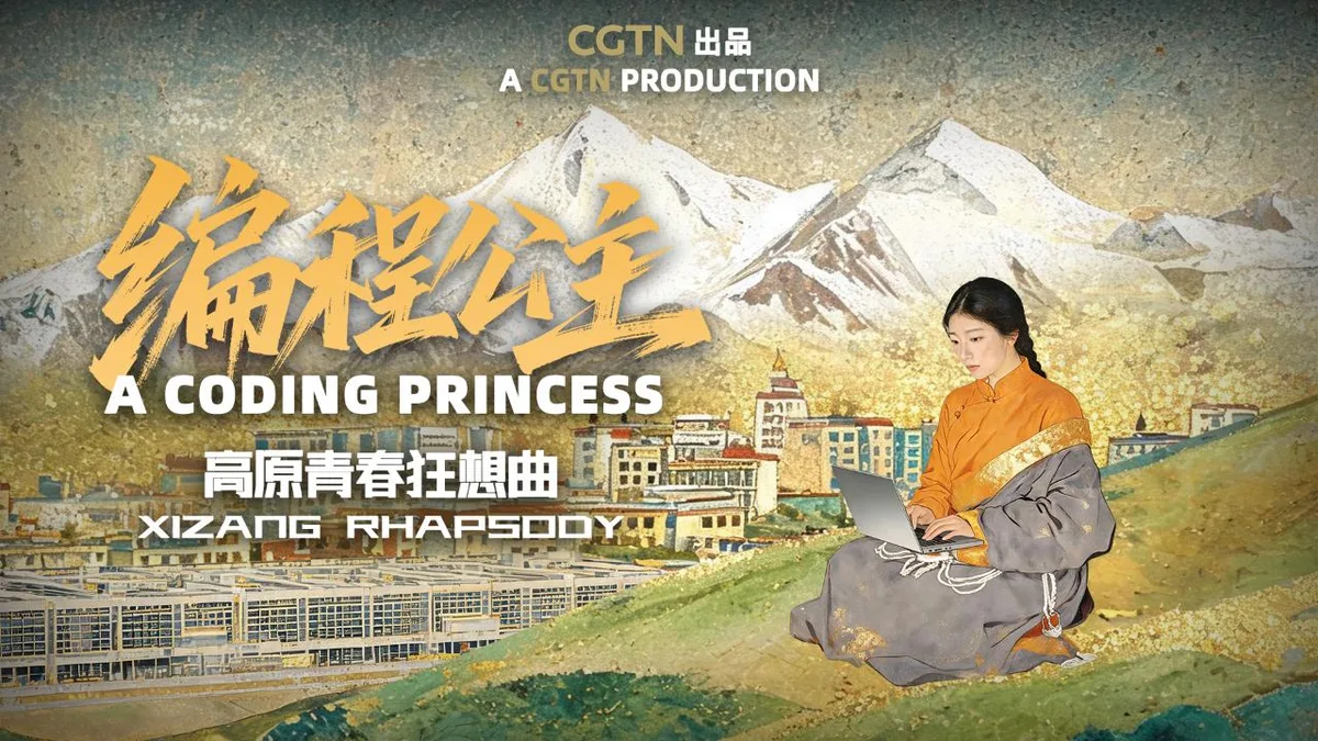 Xizang Rhapsody | A Coding Princess