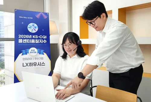 LX하우시스, 콜센터품질지수 인테리어 부문 6년 연속 우수기업