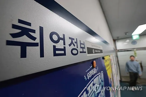[다음주 경제] 취업자 얼마나 늘었나…IMF, 韓성장률 전망 수정치 발표