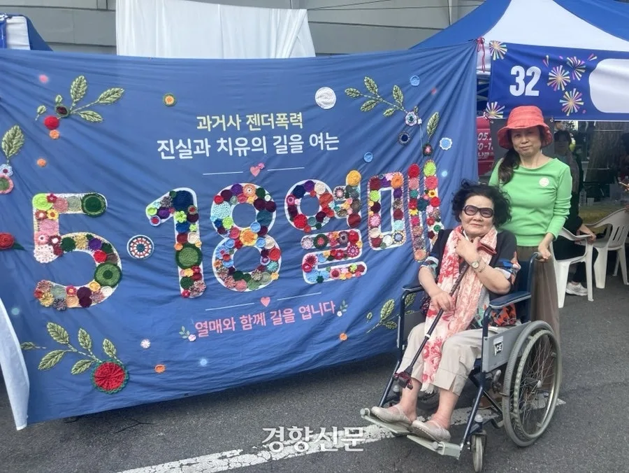 5·18 성폭력 피해 증언 성수남씨 별세…80년 참혹한 광주 현장 수습하며 참상 알려