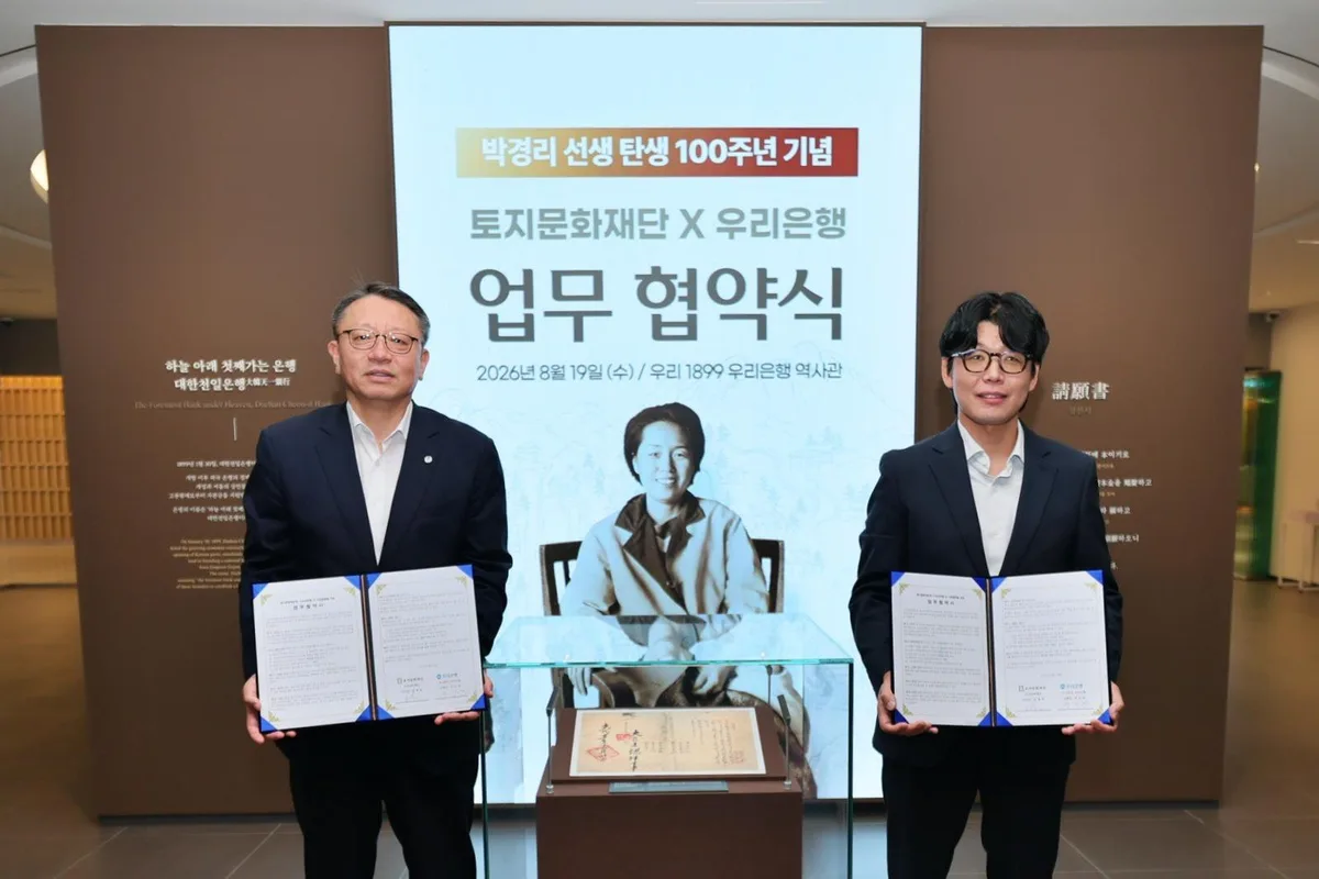 은행원 출신 ‘박경리 탄생 100주년’…우리은행, 기부금 1억 전달