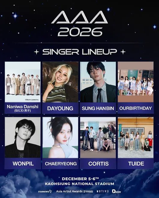 'AAA 2026' 나니와단시·다영·성한빈·아워벌스데이·원필·채령·코르티스·튜이드 출연 확정