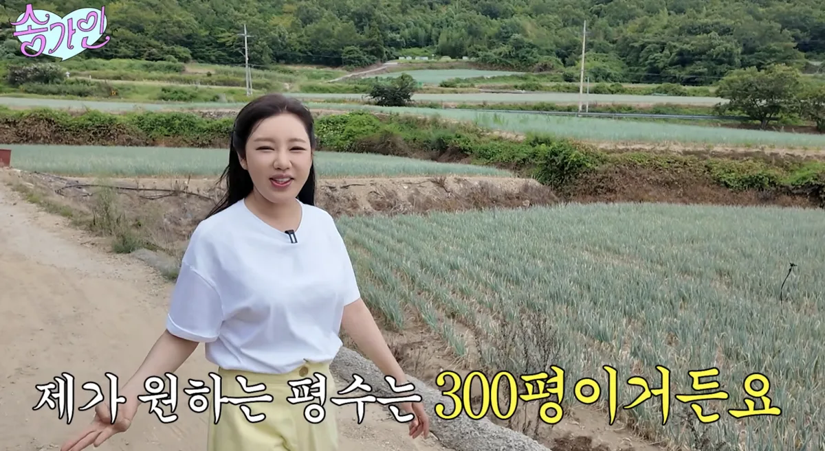 송가인 “원하는 집은 300평”…진도 땅 보며 “여기서 살고 싶어”