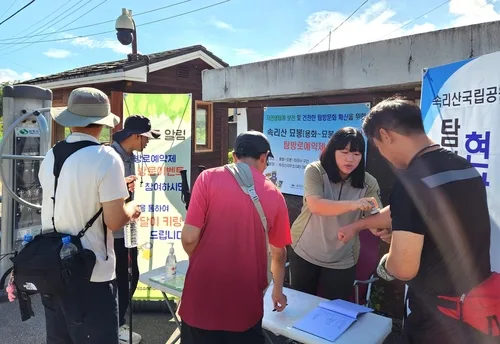 속리산 묘봉·도명산, 9∼10월 탐방 예약제 실시