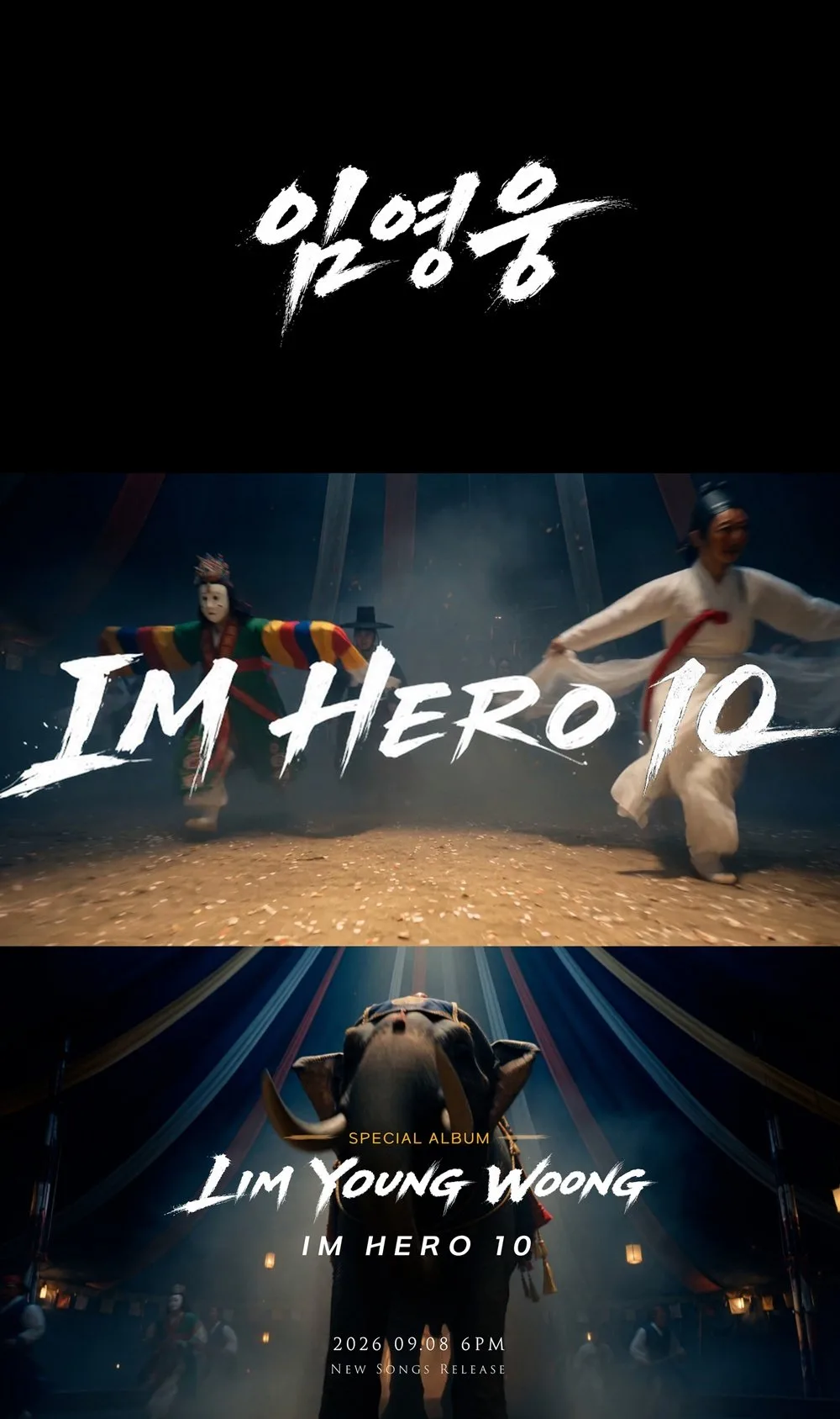 임영웅 9월 컴백…스페셜 디지털 앨범 ‘IM HERO 10’ 발매 [공식]