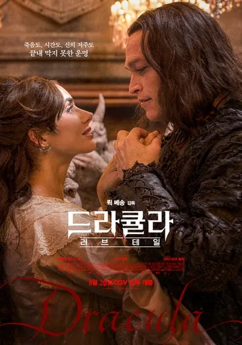 400년 초월한 불멸의 사랑…뤼크 베송 '드라큘라' 26일 개봉