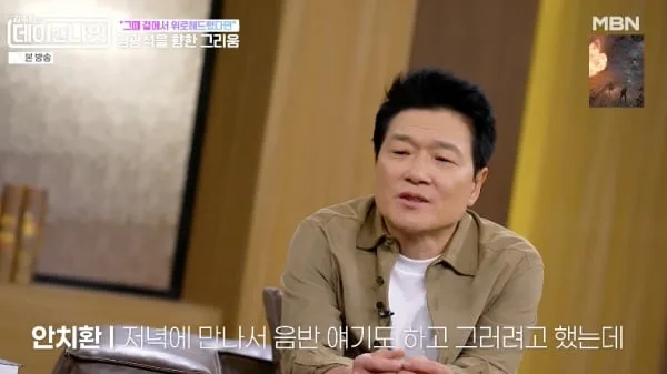 안치환, 故김광석 사망 전날 만나기로 약속했는데..“영안실서 보게 돼”(데이앤나잇)