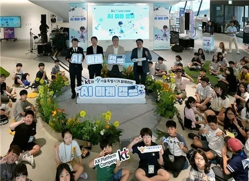 KT·서울시, 초등학생 100명 대상 ‘AI 미래 캠프’ 개최