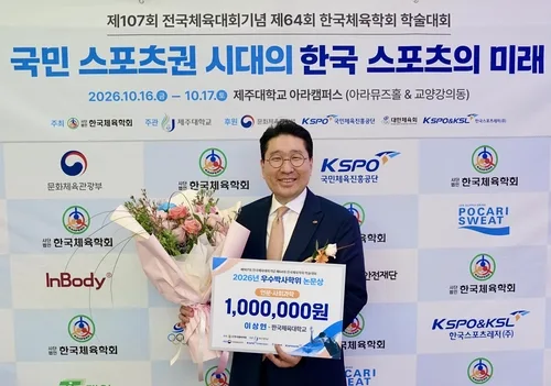 이상현 사이클연맹 회장, 우수 박사논문상 수상…AG 성과 발표도