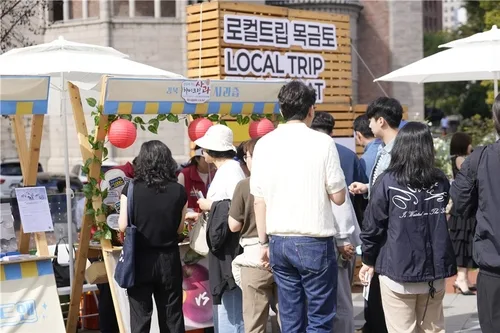 덕수궁 옆에서 떠나는 전국 가을여행…7개 지역축제 한자리
