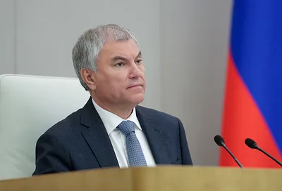 Володин набирает более 99% на выборах после обработки первых протоколов