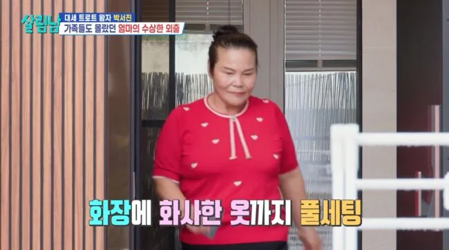 “외도 의심돼”…‘살림남2’, 박서진 母 불륜 연출 논란인데 그대로 방송[Oh!쎈 이슈]