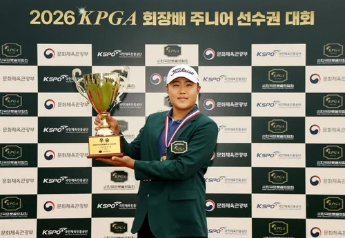 김서윤, KPGA 회장배 주니어 선수권대회 우승
