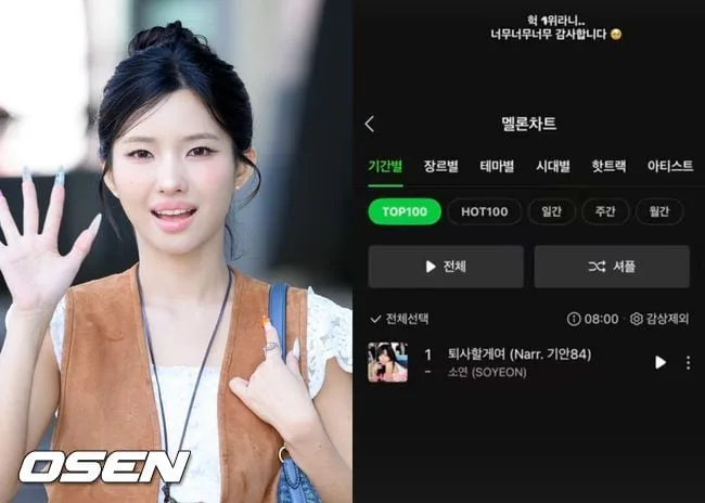 아이들 소연, ‘야채 뷔페 먹방’ 공약 지키나..“헉 ’퇴사할게요’ 1위” [Oh!쎈 이슈]