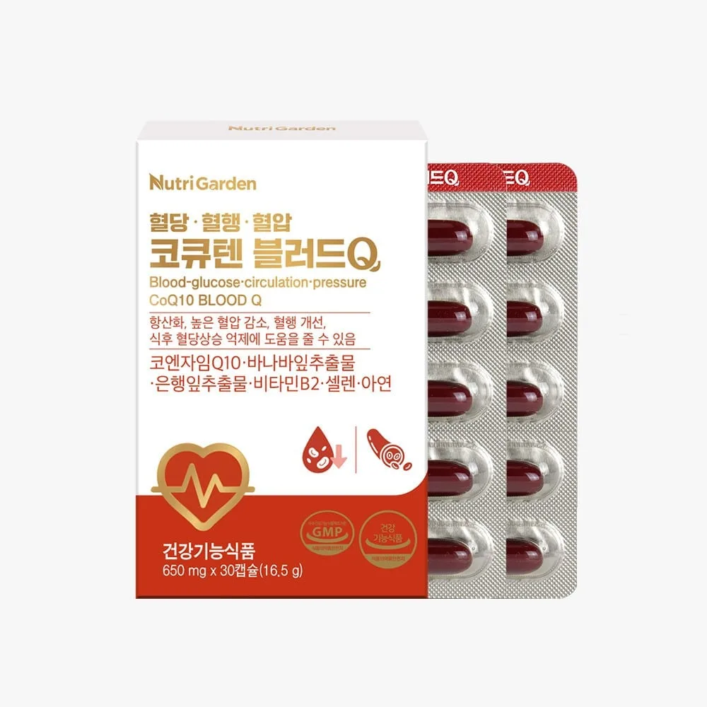 ‘코큐텐’ 매일 먹은 후 혈당 수치에 온 변화, 3개월 분 1만원대 초특가