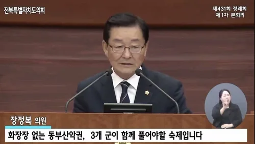 장정복 전북도의원 "동부권에 화장장 0개…종합장사시설 시급"