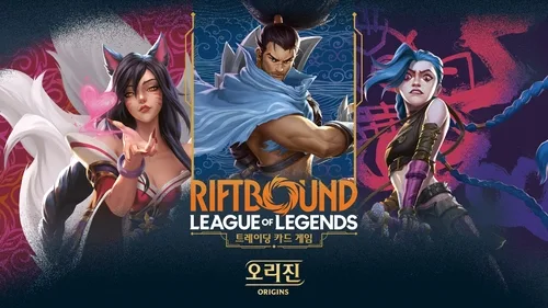 라이엇게임즈, LoL 카드게임 '리프트바운드' 18일 출시