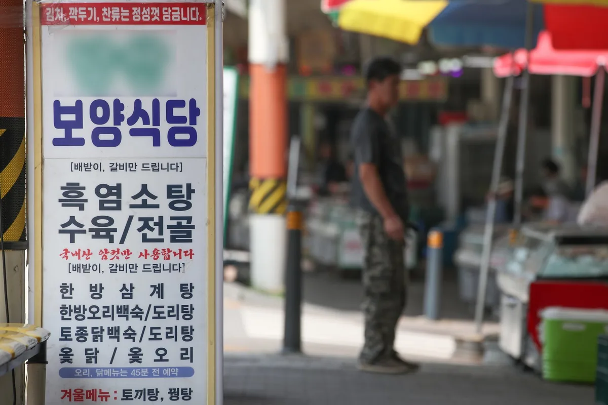 흑염소 1% 넣고 81%로 뻥튀기…‘물 탄 보양식’ 눈속임 업체 적발