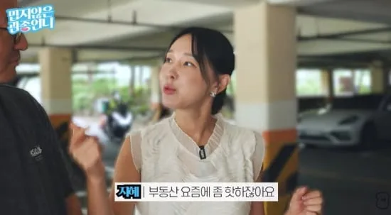 이지혜, 결혼 잘했네..압구정 49평家도 남편 덕 “지인들, 세무사 남편 조언받고 이사”(관종언니)
