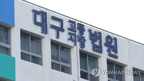 법원, '5·18은 폭동' 일베 게시글 작성자 항소심서 무죄 선고