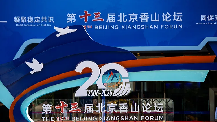 Xiangshan forum: Peace engine, China-US stability and Asia's security