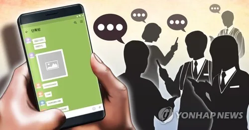 단톡방서 직원에 '돌대가리'…회사 대표·이사 벌금 각 100만원