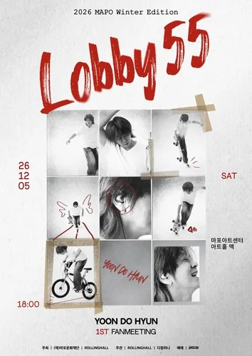 [가요소식] 윤도현, 12월 5일 데뷔 첫 팬미팅