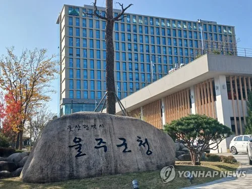 울주군 "발전소지역 사업절차 간소하게" 원전지자체 모임에 건의