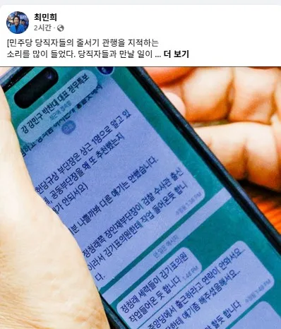 친청계 최고위원들, 감찰단前부단장 '鄭세력' 발언에 "분열주의"(종합)