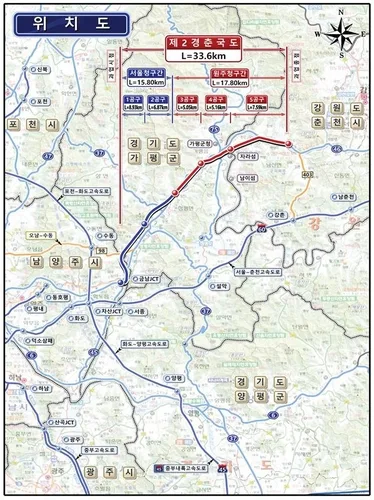 1조9천억 제2경춘국도 9월 1일 착공…남양주∼춘천 25분대 연결