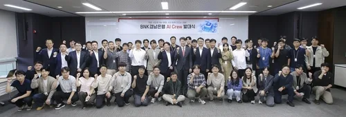 BNK경남은행, 업무 전반에 AI 활용 늘린다…AI 크루 60명 선발