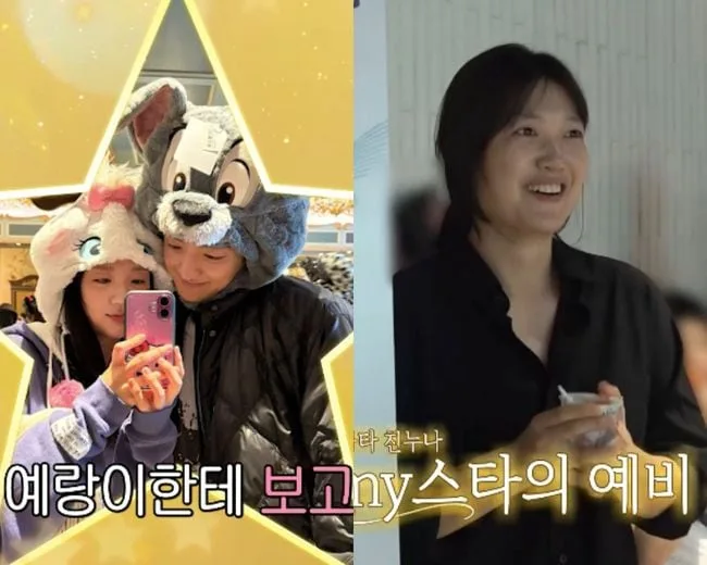 ‘12월 결혼’ 지예은, 예비 시누이 깜짝 만남..♥바타에 “자기야 너무 신기해” [순간포착]