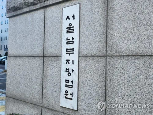 요양병원 직장동료에 흉기 휘두른 60대 남성 징역 12년 구형