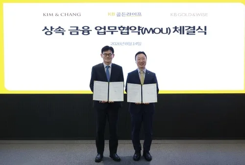 KB국민은행, 김앤장과 손잡고 종합자산승계 서비스