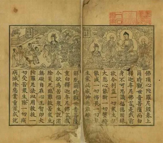 15세기 인수대비 주도로 간행한 불교 경전, 보물 된다