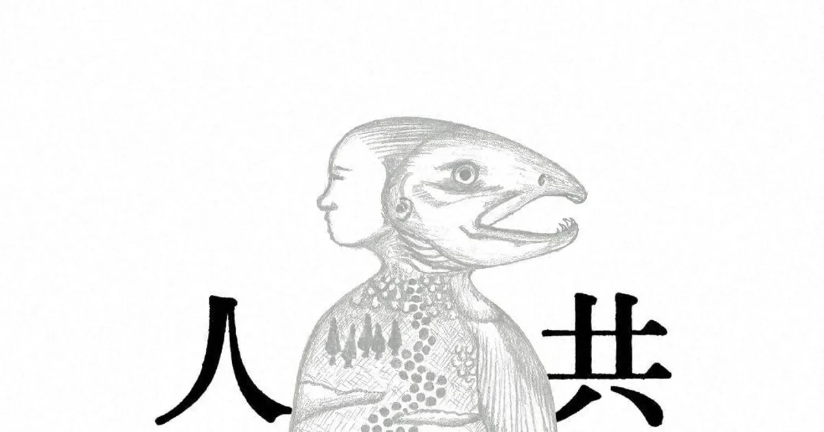 今週の本棚・次回の予定:9月19日の毎日新聞書評欄は『共異体の人類学』