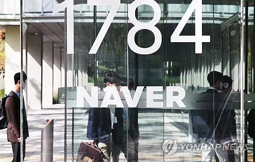 [AI픽] 네이버 AI 연구 세계 무대서 인정…국제학회 논문 24편 채택