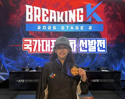 전지예·김종호, 브레이킹 K 2차 대회 남녀 일반부 나란히 우승