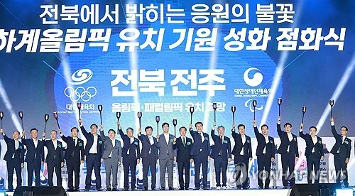 전북, 2036년 올림픽 단독 개최 포기…서울에 공동 개최 제안