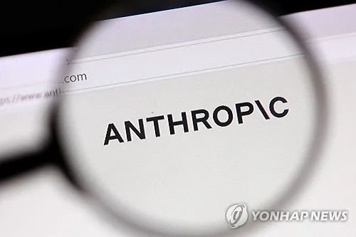 앤트로픽, '기업가치 2조 달러' IPO 추진…성공시 역대 최대