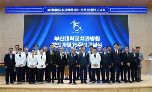 부산대치과병원 개원 15주년 기념식…"부산 분원 추진"