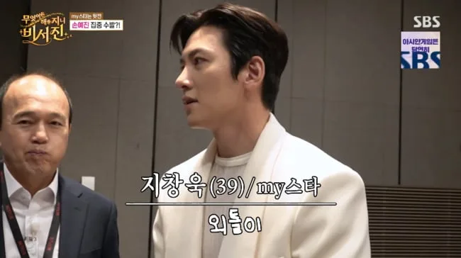 지창욱, 바쁜 스케줄에 ‘인간관계’ 뚝..“아무도 연락 NO, 외톨이 됐다” (‘비서진’)