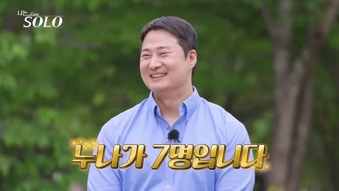 ‘나는 솔로’ 34기 영수, 누나만 7명…“명절에 안 와도 돼”