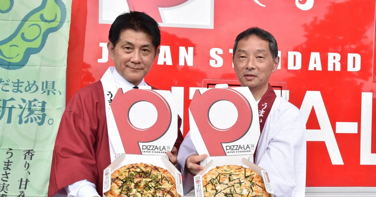 お届け！ピザの主役は新潟産枝豆 ピザーラが開発、香り豊か