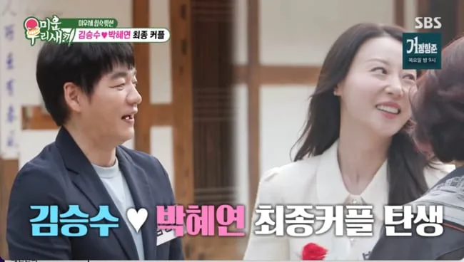 김승수♥박혜연 최종 커플 성사…예상 뒤엎은 결과에 서장훈도 '입이 떡' ('미우새')