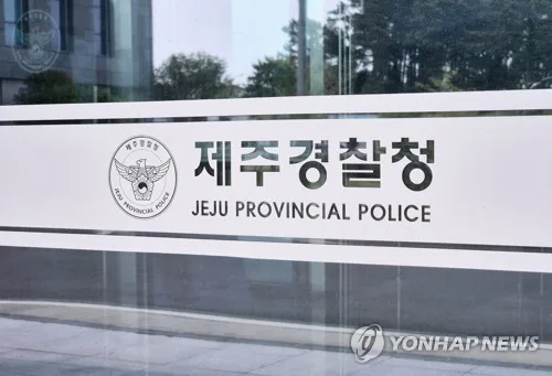 실종 허위종결 제주경찰, 과거 다른 사건들도 허위 종결·조작