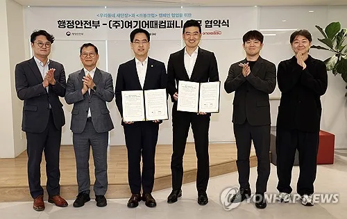 [게시판] 행안부·여기어때, 속초해수욕장서 플로깅 행사 개최