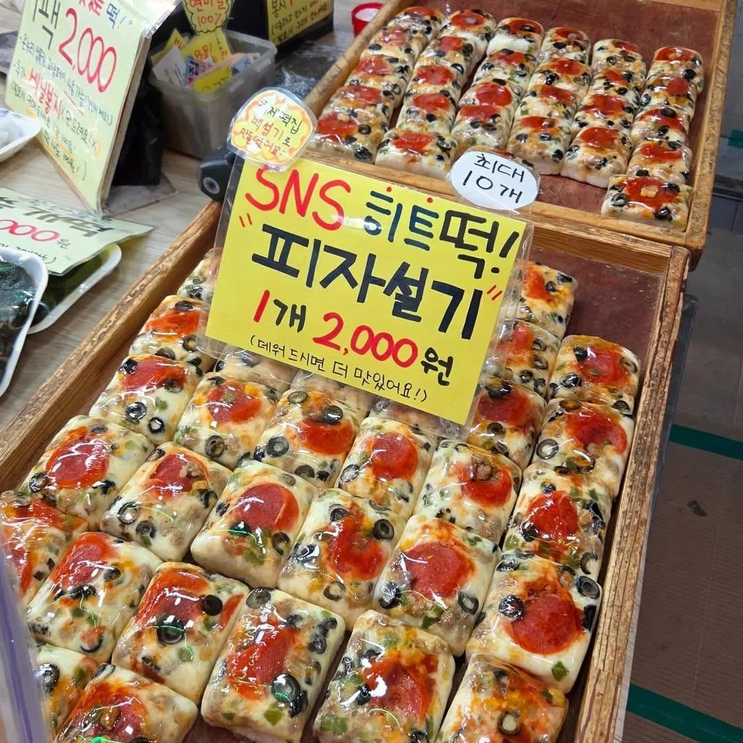 떡에 홀딱 빠진 2030