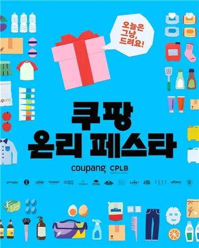 쿠팡, 성수동서 자체 PB 첫 팝업…식품·생활·패션까지 체험